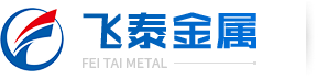 鎂合金|鈦合金|東莞市飛泰金屬制品有限公司