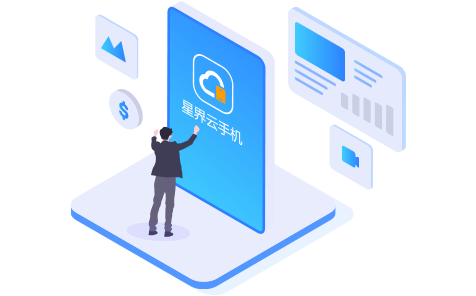 云手機應用 云游戲 營銷推廣